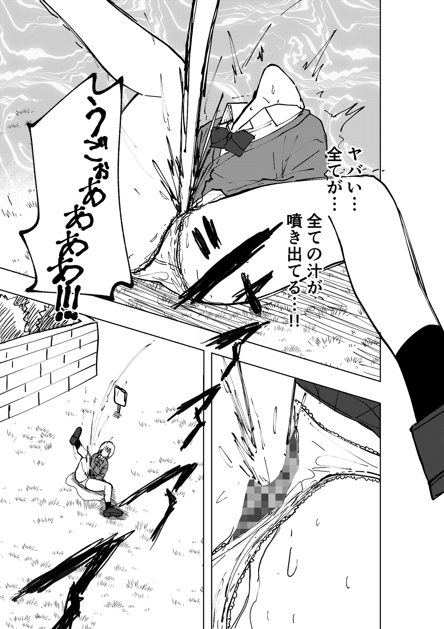 性欲増加エリア 画像4