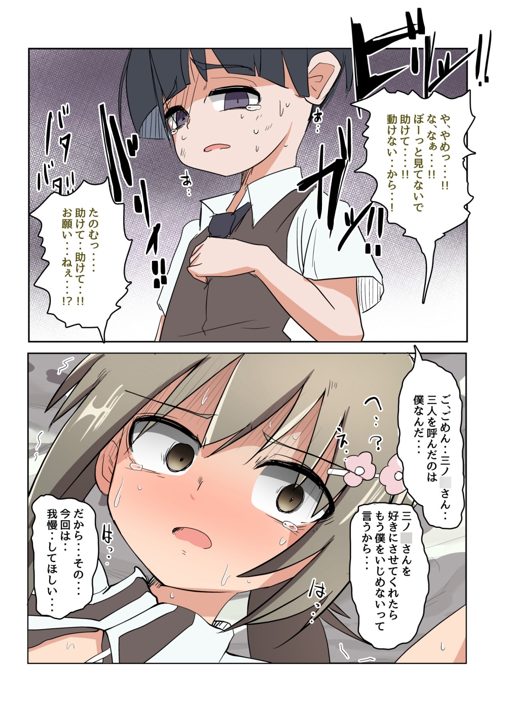 三ノ○銀の喪失 画像10