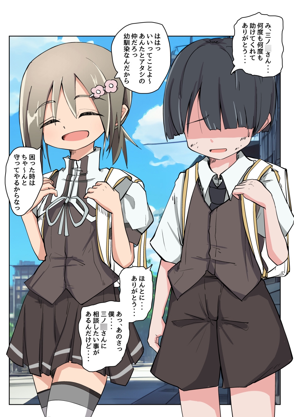 三ノ○銀の喪失 画像3
