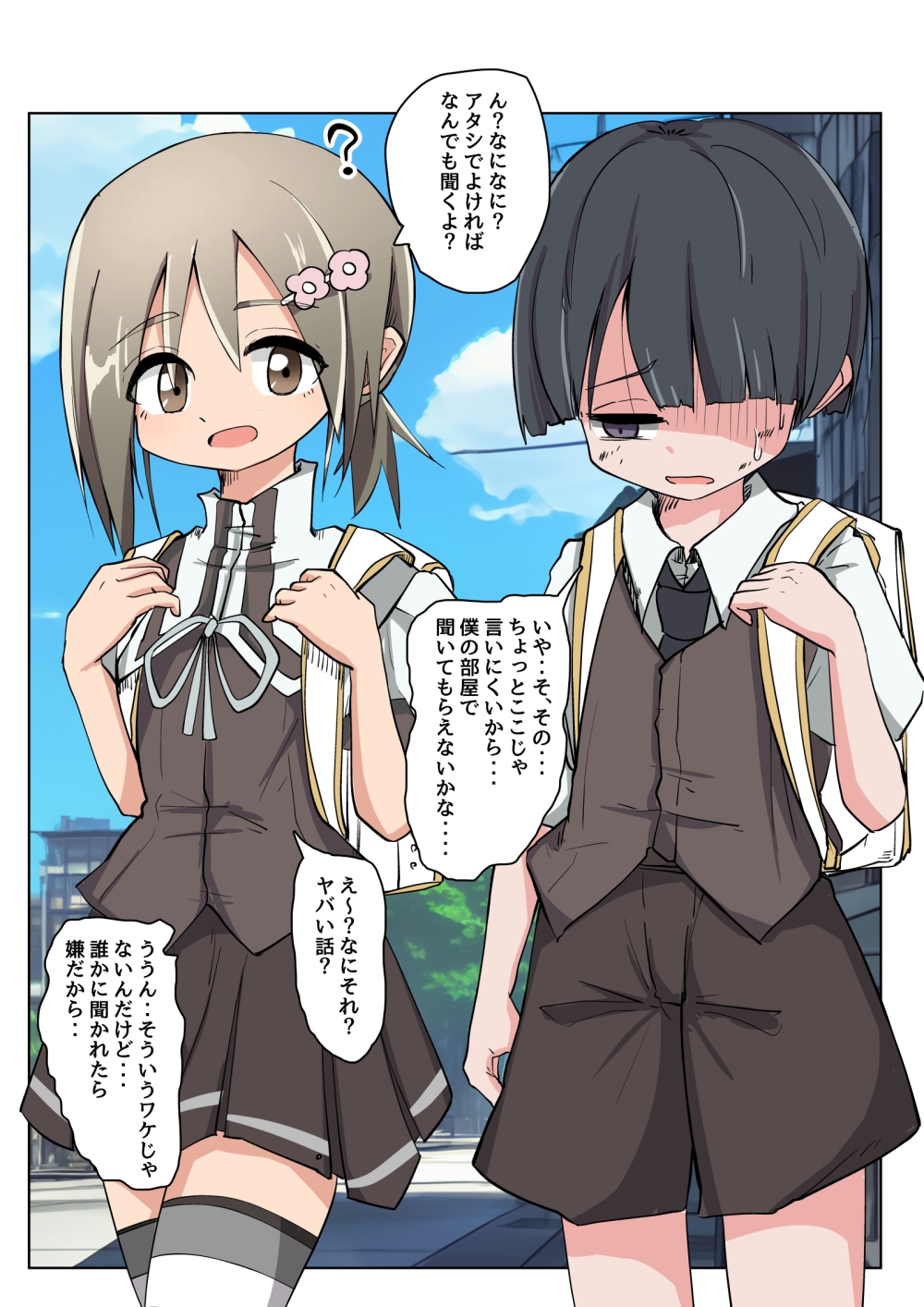 三ノ○銀の喪失 画像4