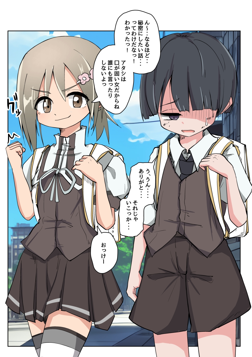 三ノ○銀の喪失 画像5