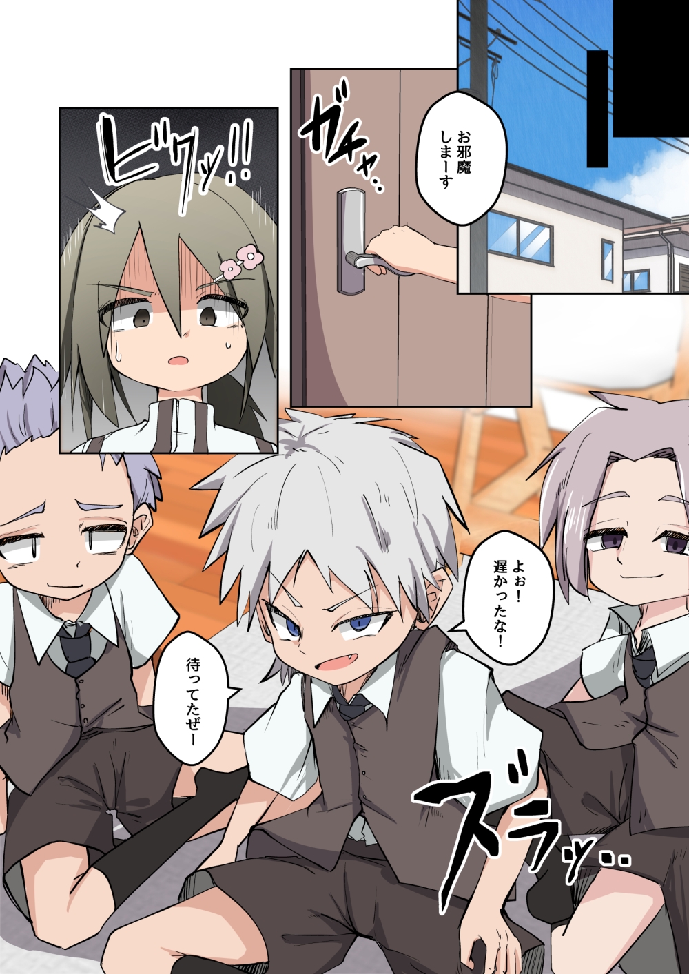 三ノ○銀の喪失 画像6