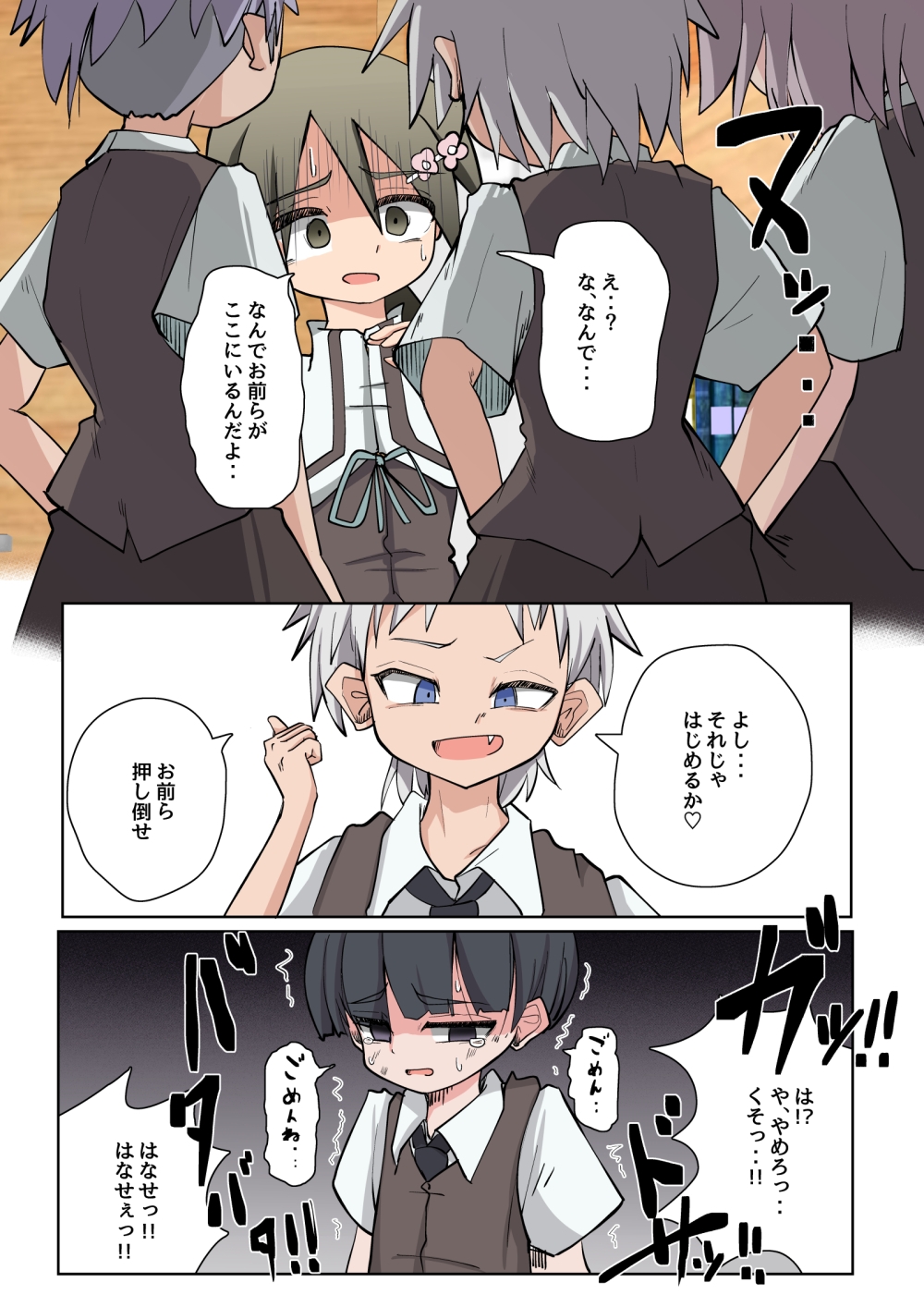 三ノ○銀の喪失 画像7