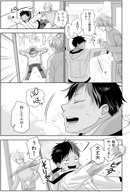 となりのお兄さんといっしょ! 画像1