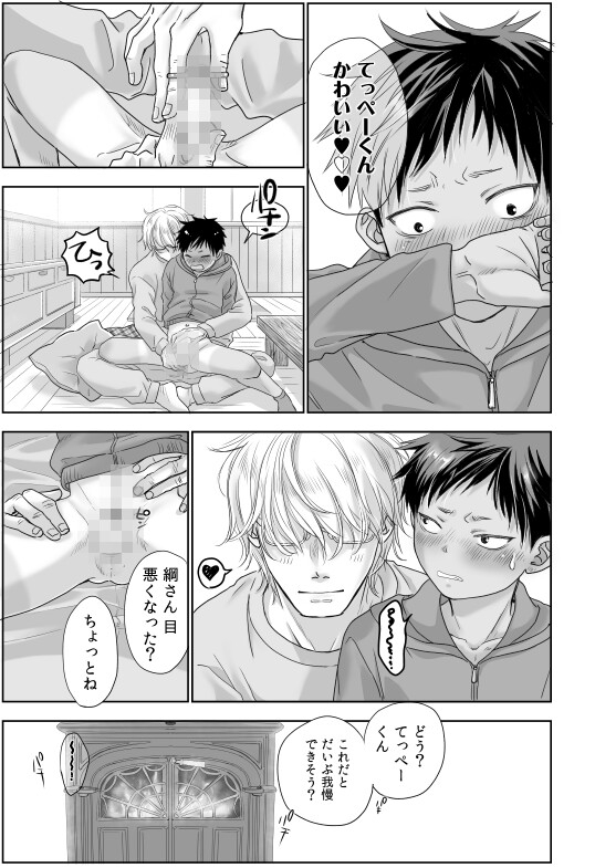 となりのお兄さんといっしょ! 画像2