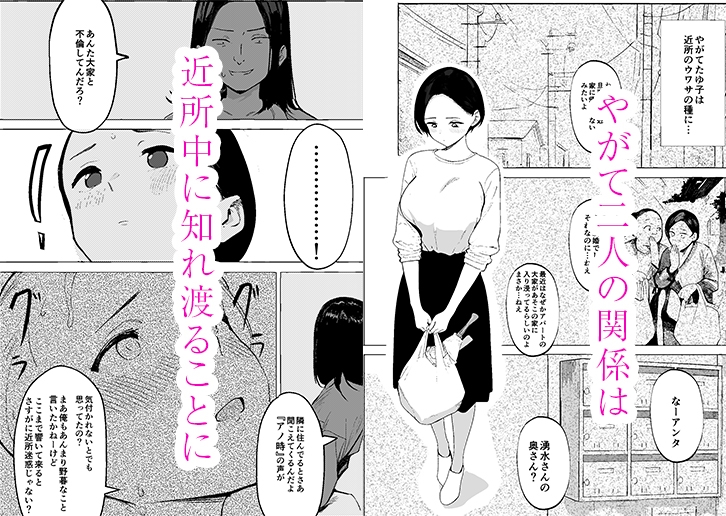 昭和の時代に許されていた事 専業主婦 たゆ子 画像6