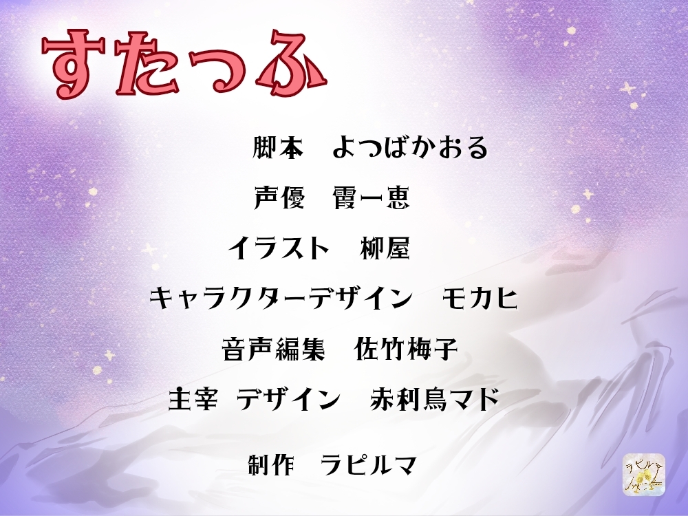 BL受け/ボイスドラマ『異形の恋人に全肯定されちゃうご主人サマ~マルとご主人・第2話~』【出演声優:霞一恵】 画像5