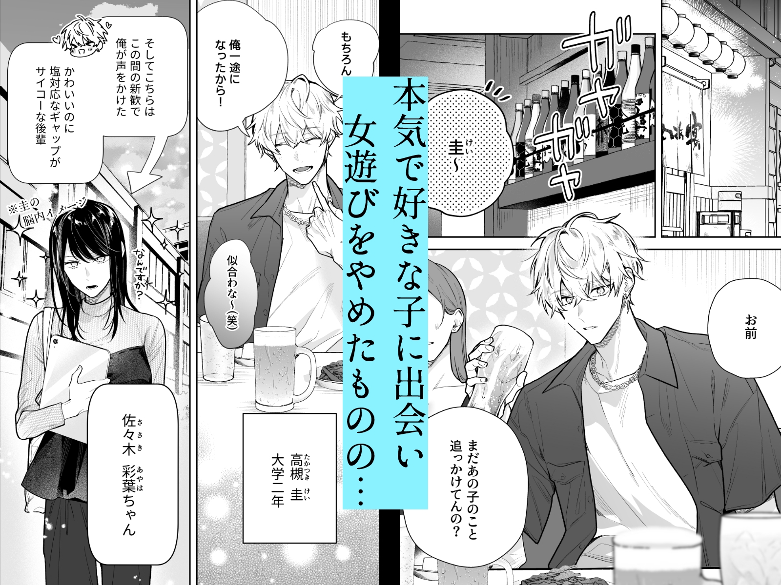 塩対応な後輩女子に、お仕置きされました。 画像1