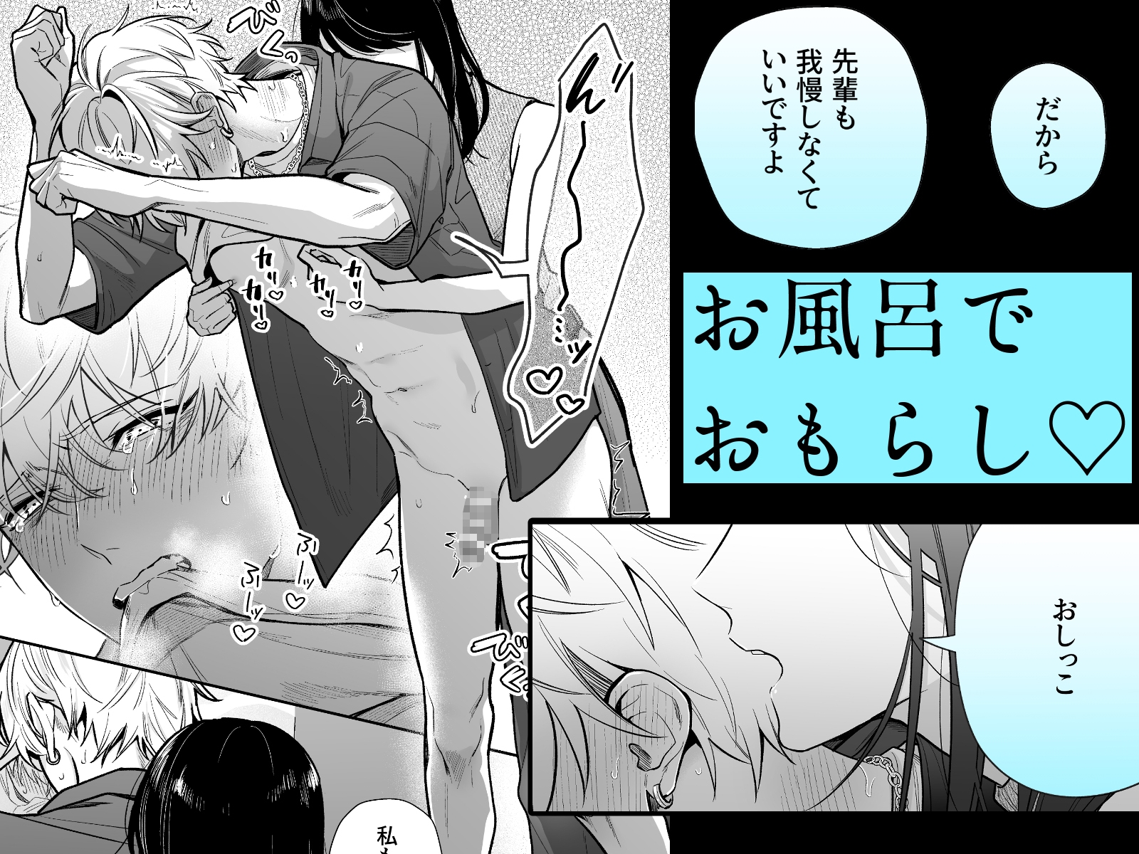 塩対応な後輩女子に、お仕置きされました。 画像4