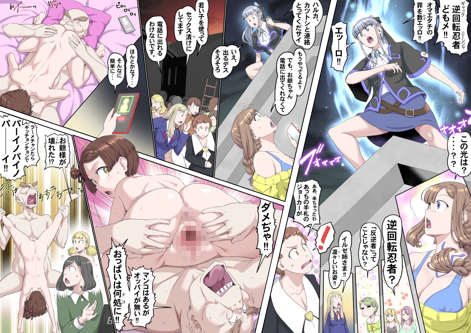 【頑G45-2】がんばれお爺ちゃん～愛人たちの乱・後編 画像3