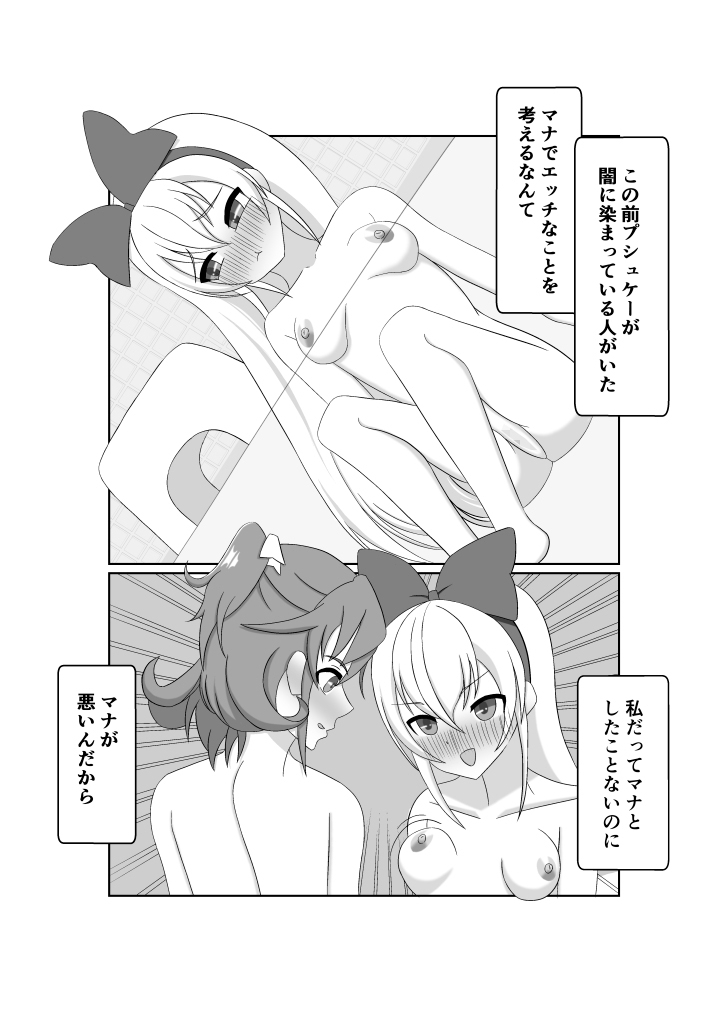 レジマナ本 画像1