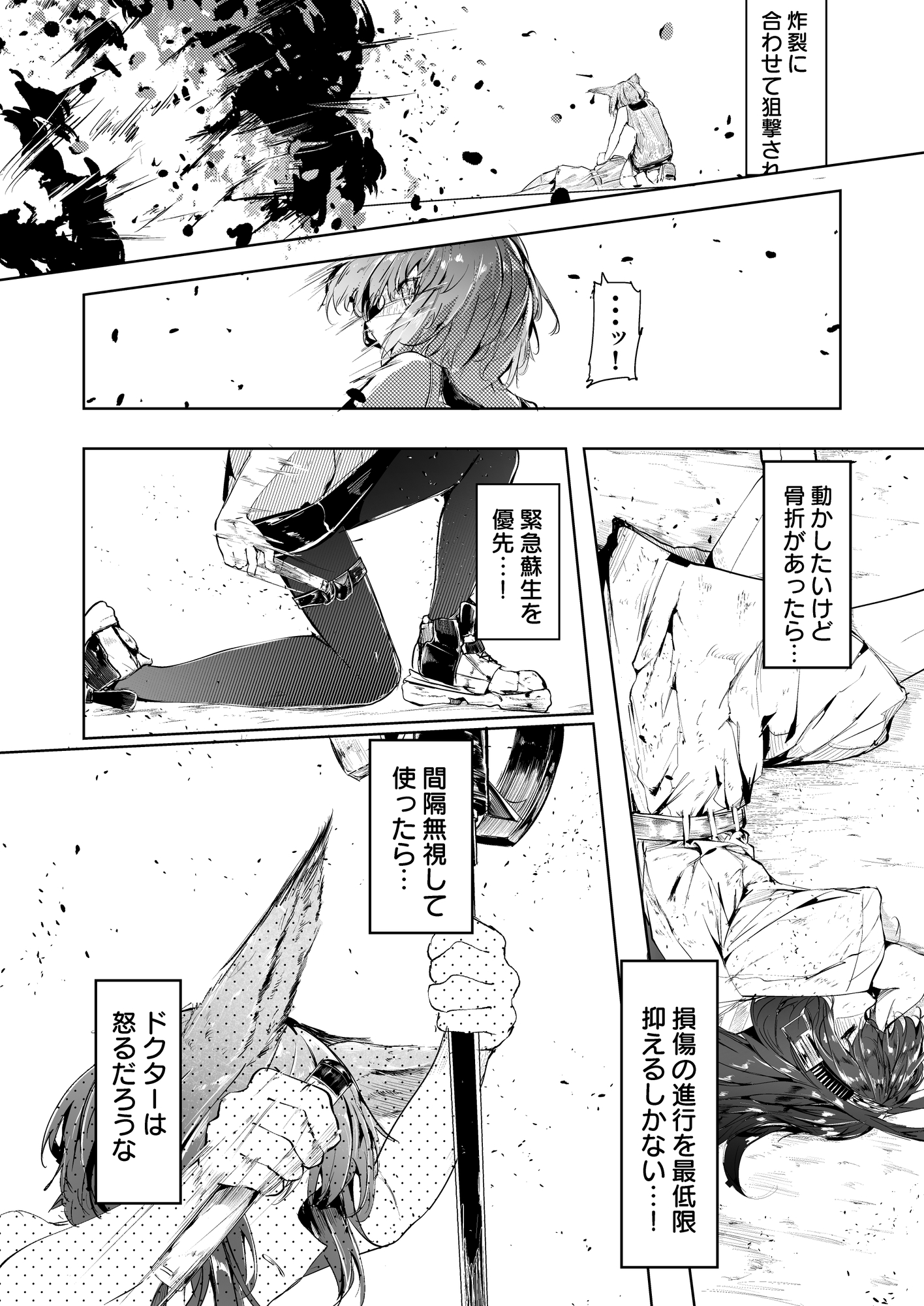 心胎へ治める_3
