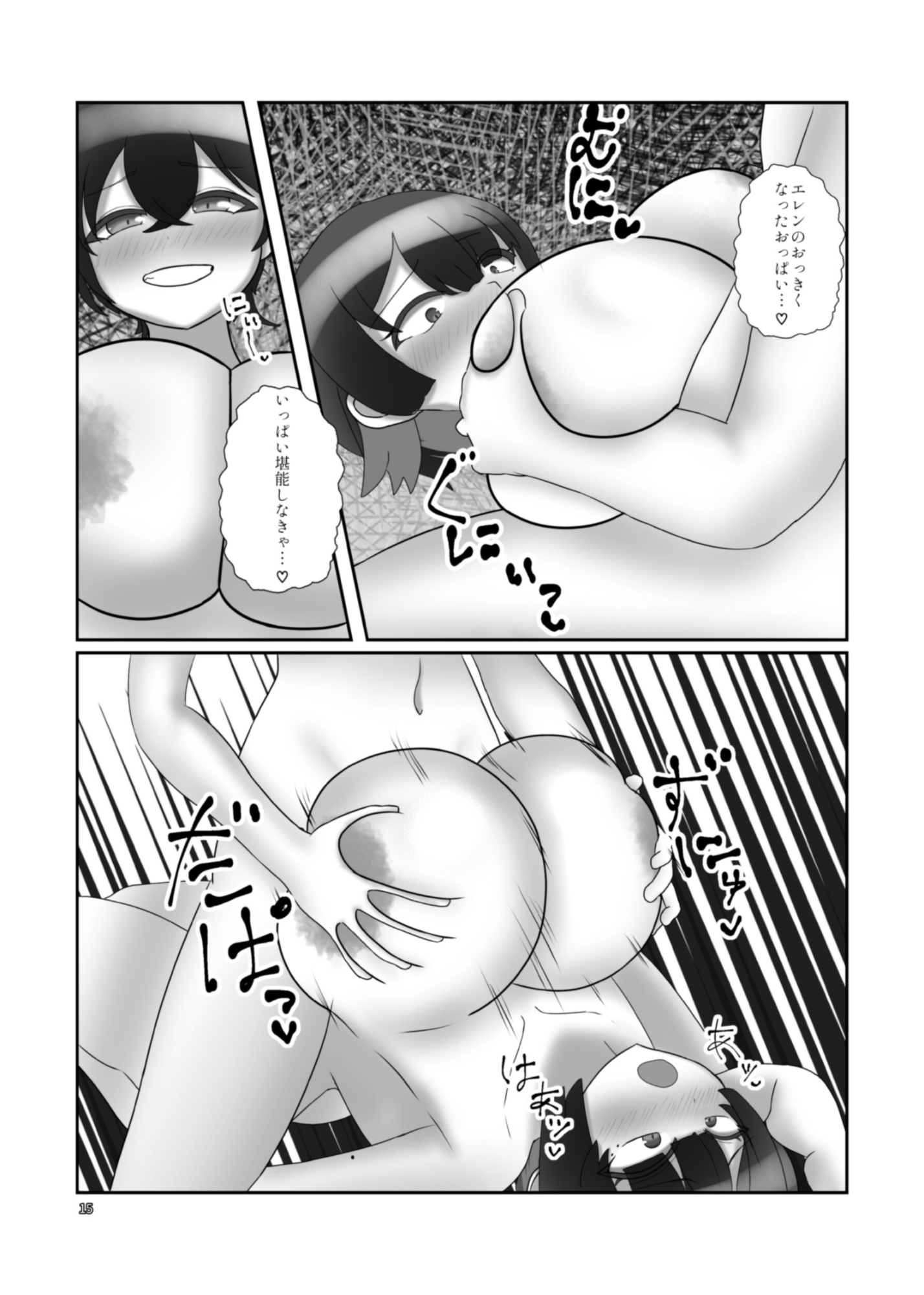 ゼンエロ〜サメのムネ肉ミルク風味〜 画像4
