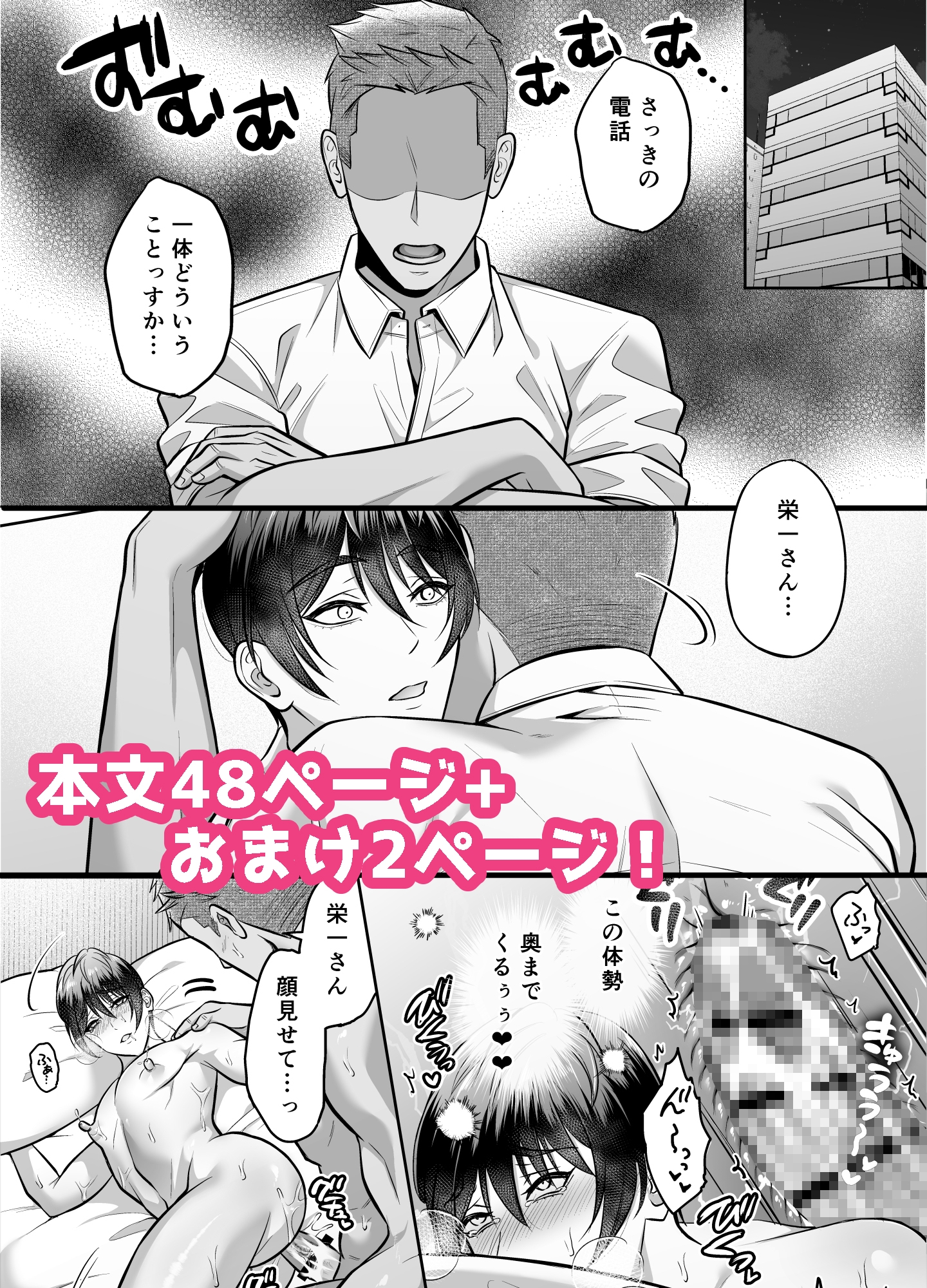 いいなり上司 連れ回しモブレ 画像8