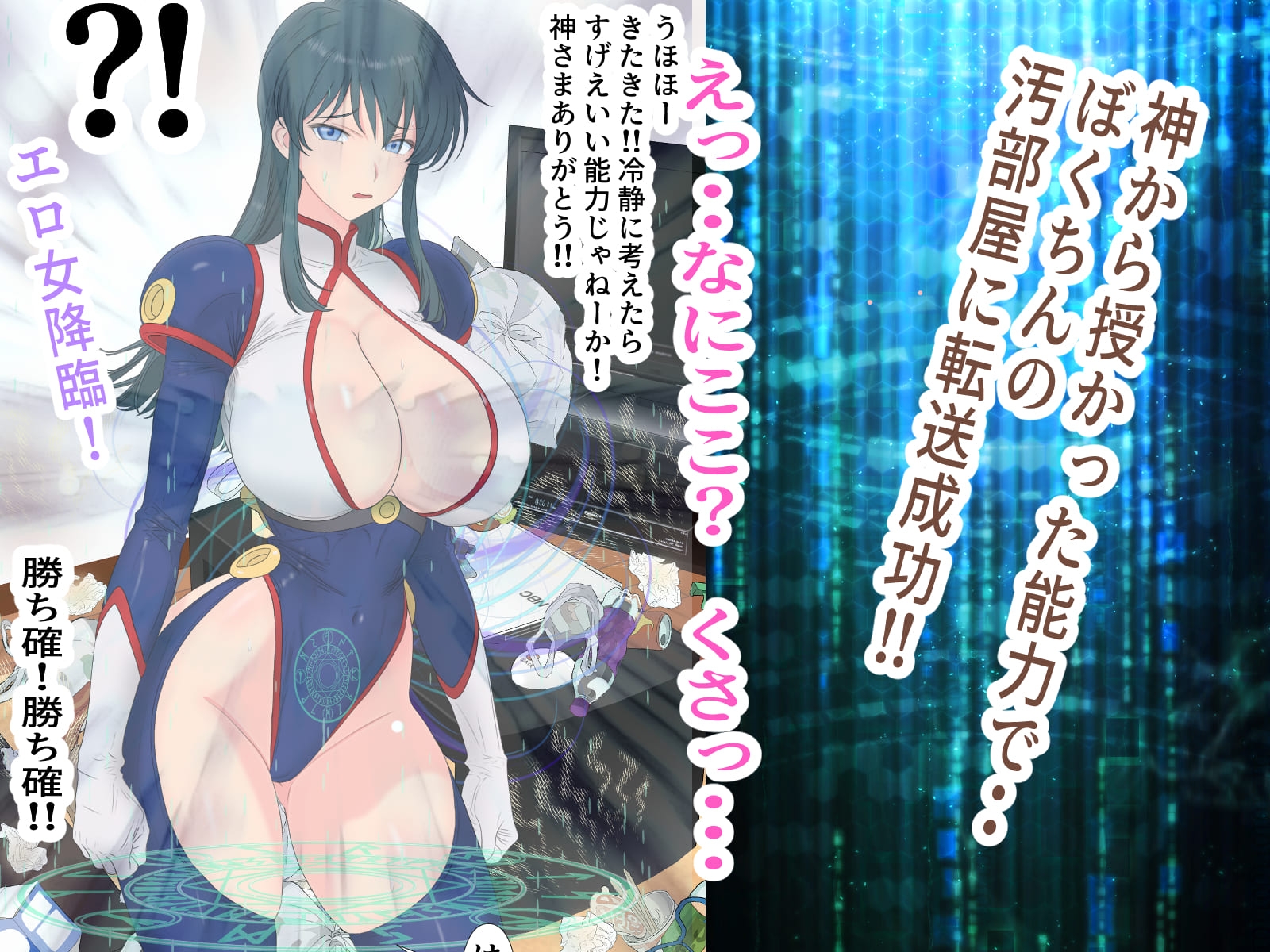 でかぱいハイレグくいこみメス徹底種付っ! 画像2
