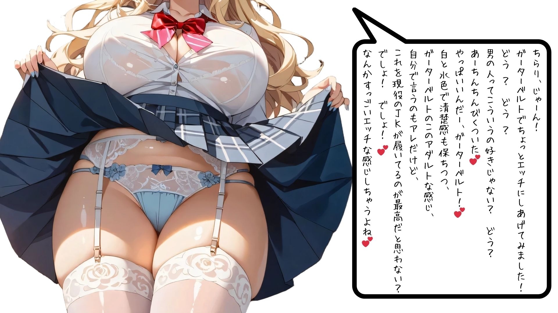 デカ乳現役JKの天然パンティーに童貞特濃ミルクでクロッチマーキング! 画像2