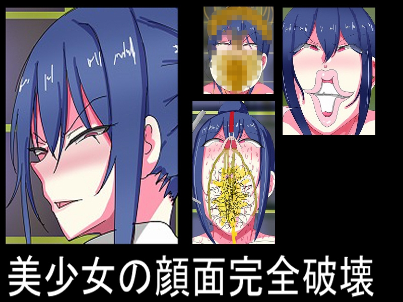 人生破壊スカトロ教育 画像2