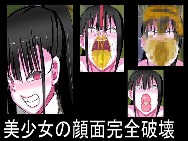 人生破壊スカトロ教育 画像3