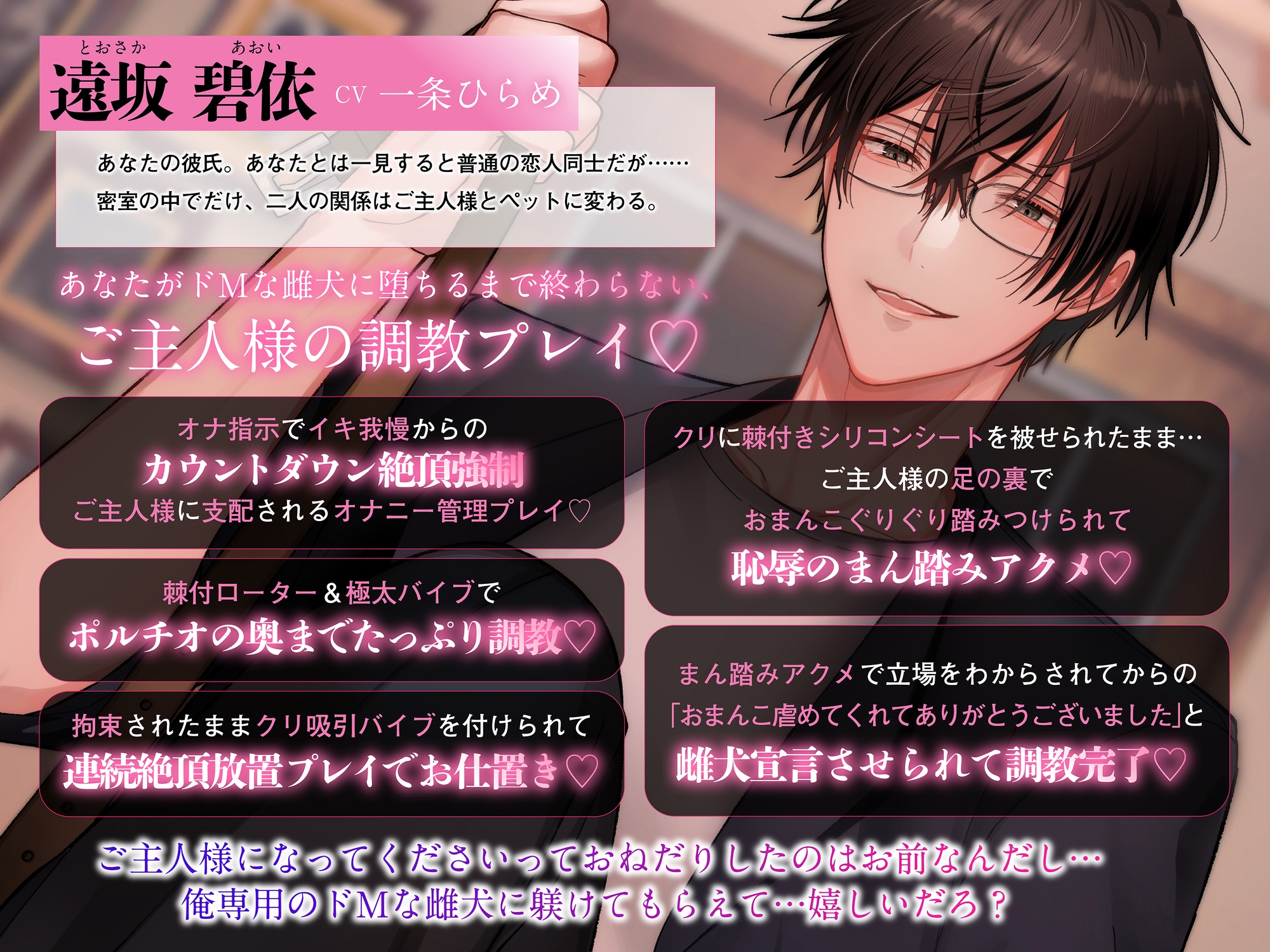 【ご褒美/お仕置きルート分岐】密室ペット契約 ～ダウナー系クール彼氏はドMなアナタのご主人様～ 画像2