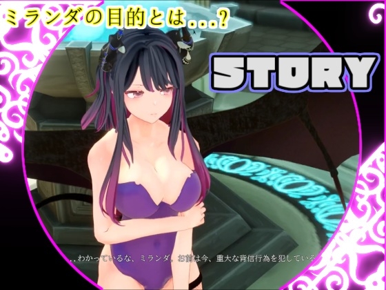 サキュバスシティ・チェイス 画像6