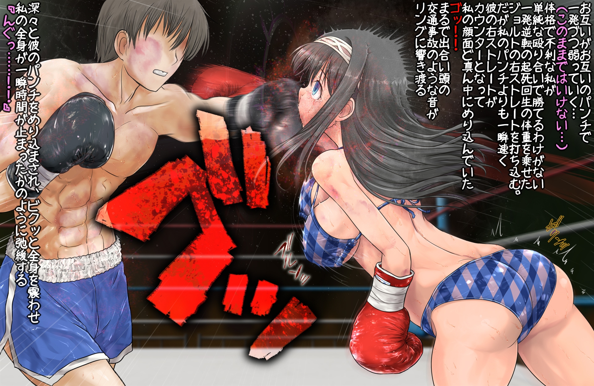 文香とボクシング、しよっ♪ side:L 画像4