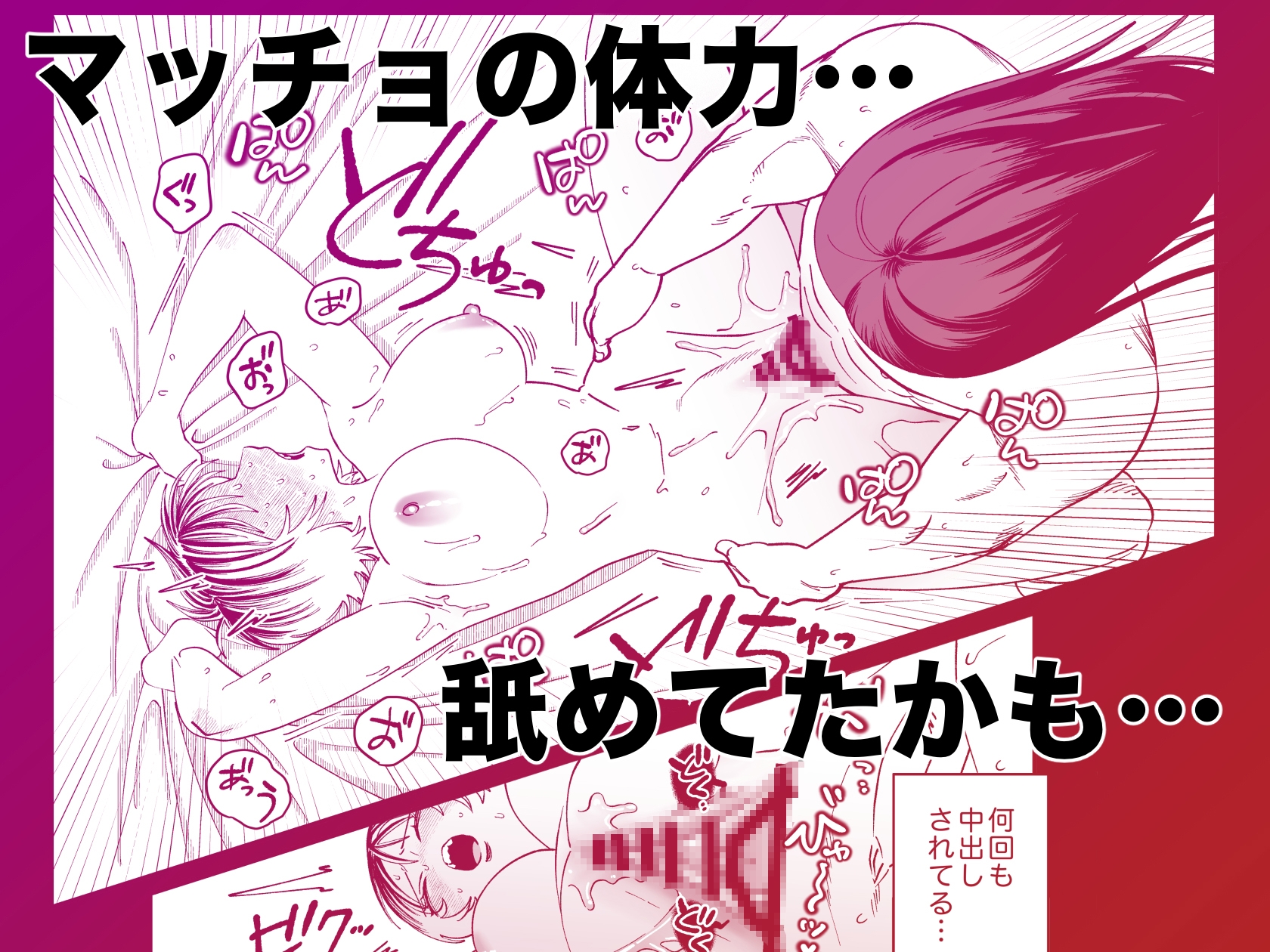 長髪めがねマッチョな幼馴染とのえちえち月間〜田舎で童貞もらいました〜