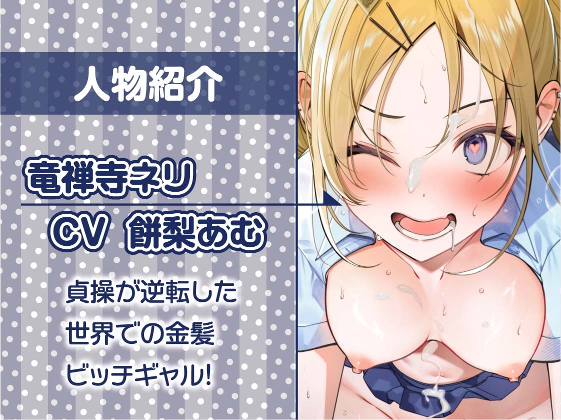 【貞操逆転】ドスケベドーテーおじさんVS金持ち金髪ヤリマンギャルビッチ 画像5