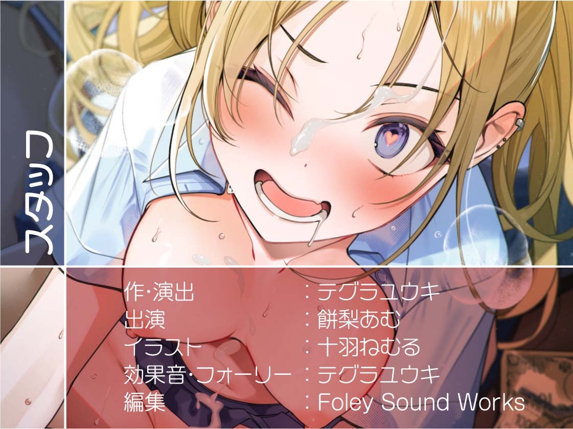 【貞操逆転】ドスケベドーテーおじさんVS金持ち金髪ヤリマンギャルビッチ 画像8