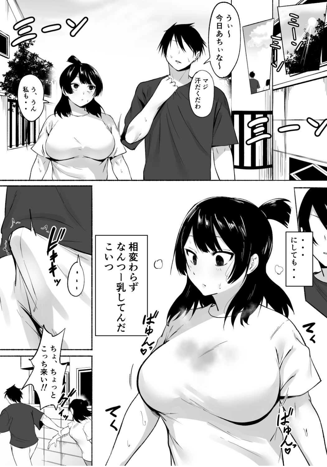 陰キャ女子犯したらセフレになった件w番外編+おまけ集_1