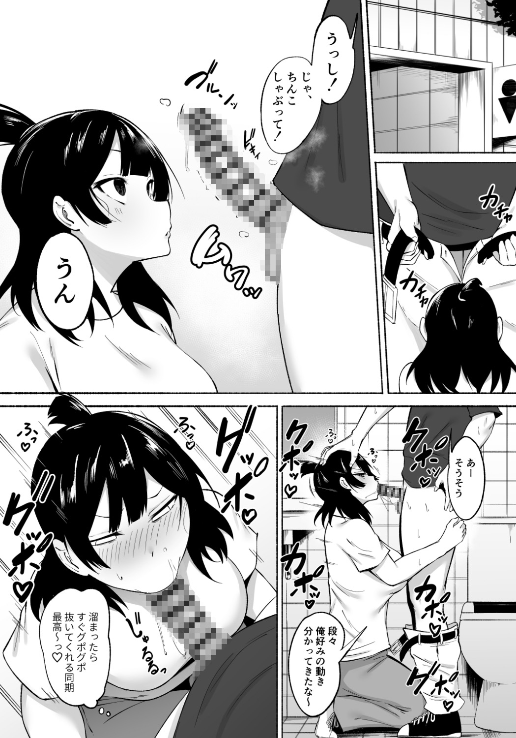陰キャ女子犯したらセフレになった件w番外編+おまけ集_2