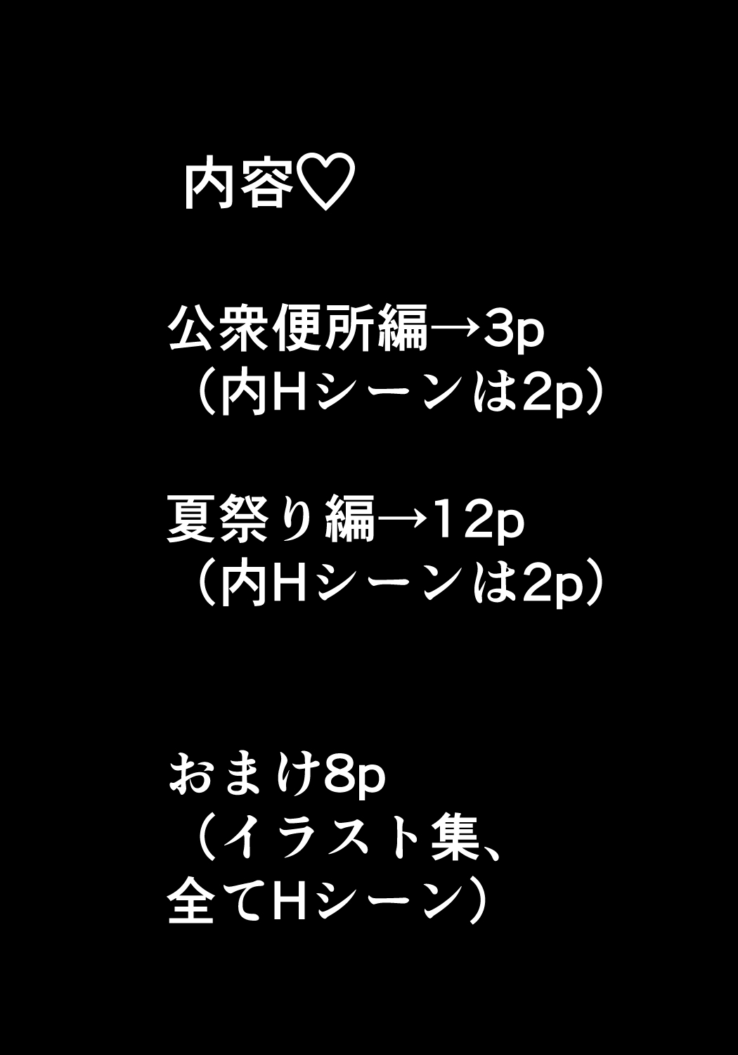 陰キャ女子犯したらセフレになった件w番外編+おまけ集_5