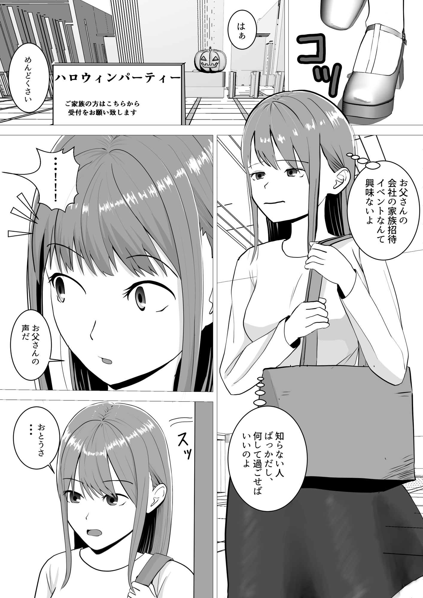 ハロウィンでポロリでナイトフィーバー! 画像1