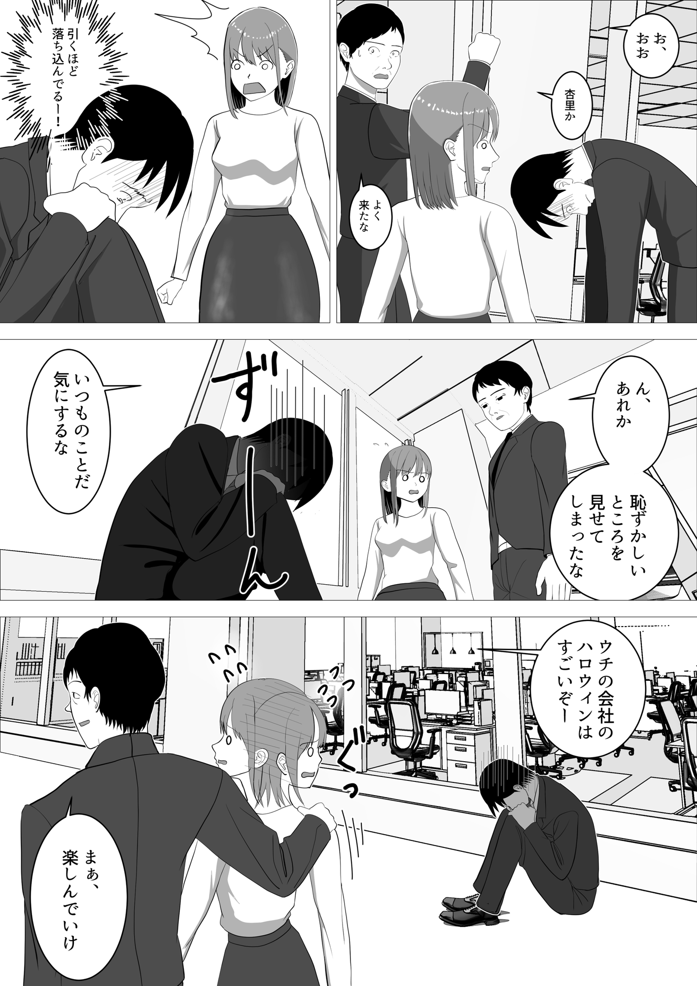 ハロウィンでポロリでナイトフィーバー! 画像3