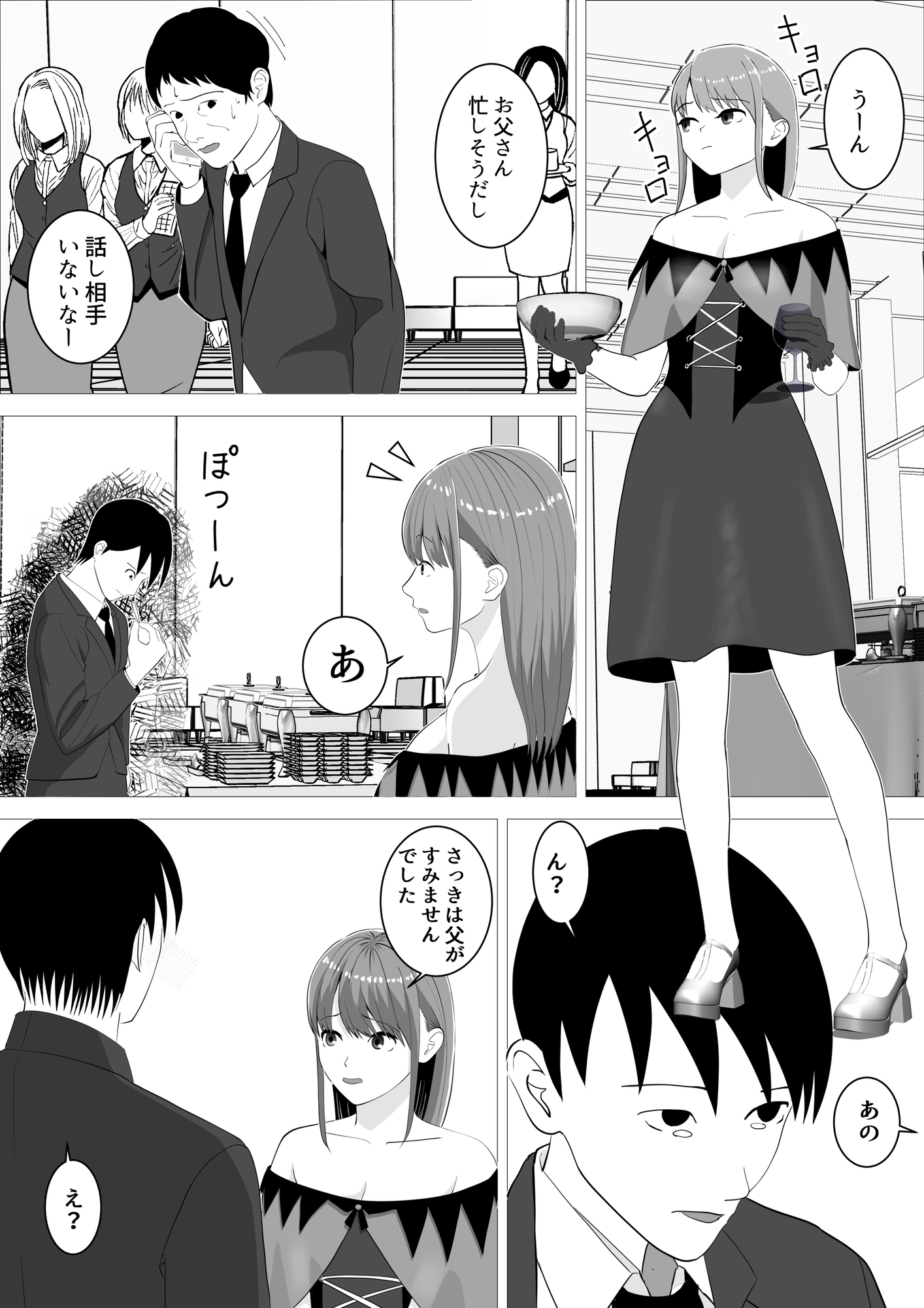 ハロウィンでポロリでナイトフィーバー! 画像4