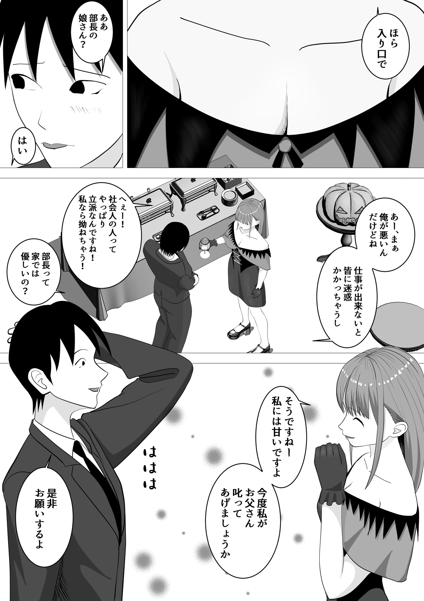 ハロウィンでポロリでナイトフィーバー! 画像5