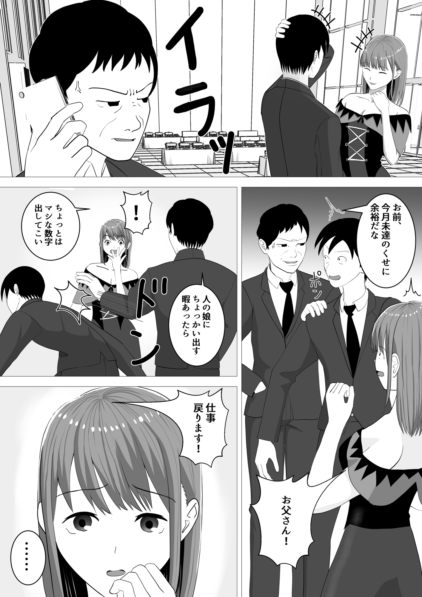 ハロウィンでポロリでナイトフィーバー! 画像6