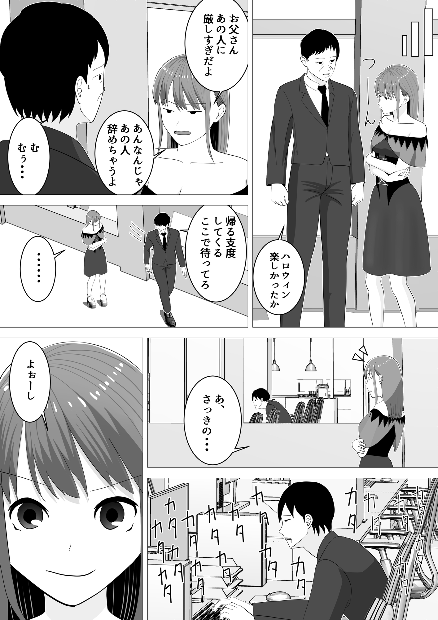 ハロウィンでポロリでナイトフィーバー! 画像7