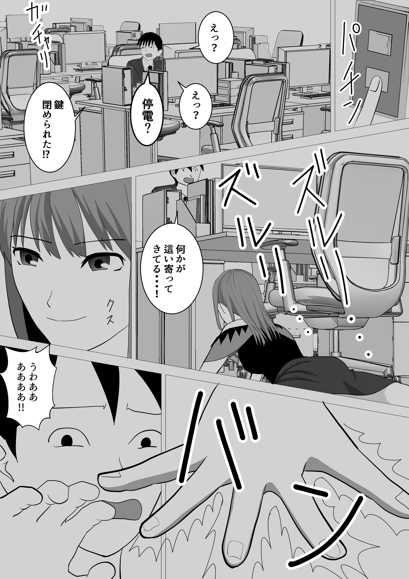 ハロウィンでポロリでナイトフィーバー! 画像8