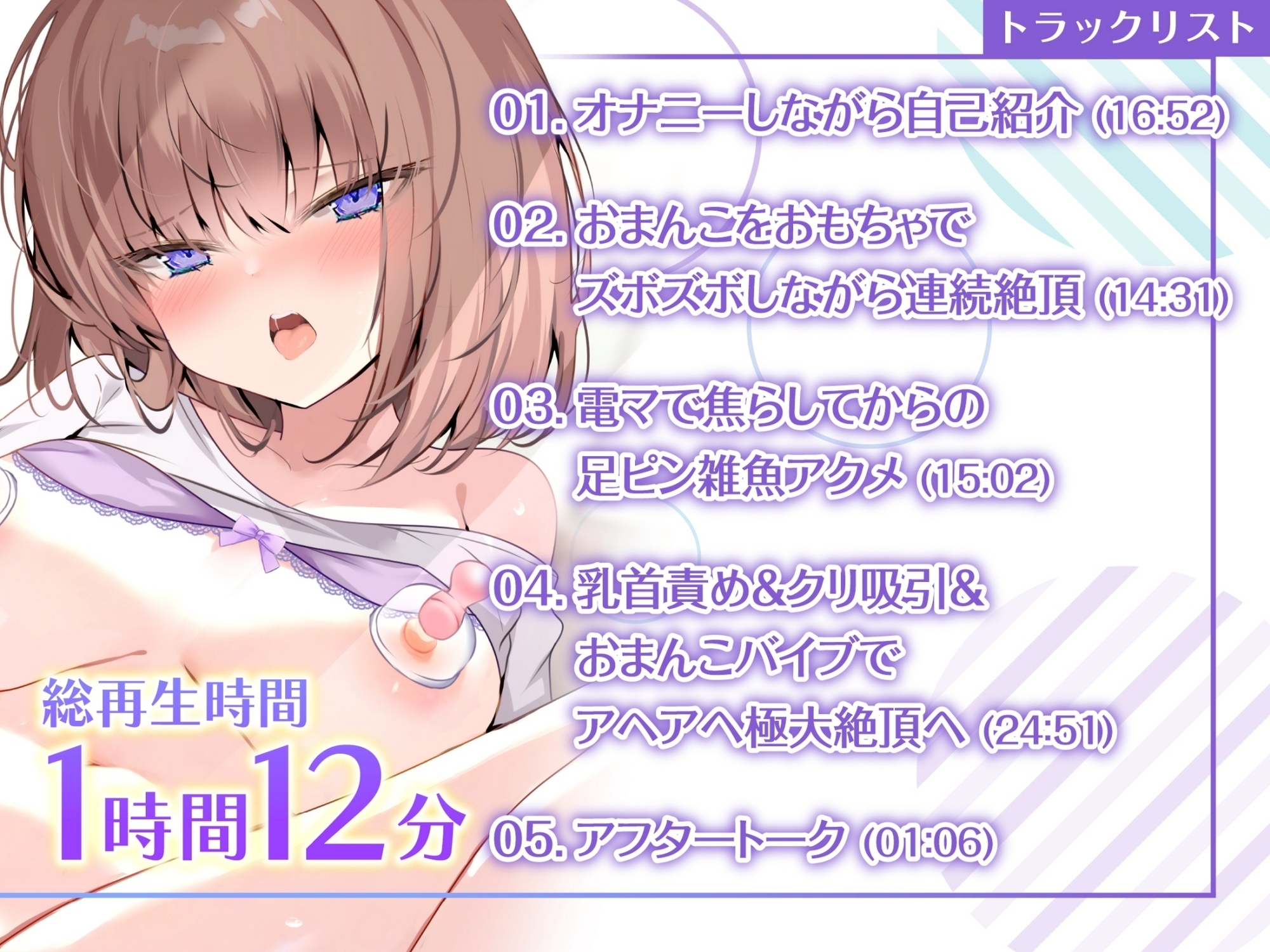 【ガチ実演】初めての乳首吸引ローターにドはまり超絶アクメ! 3点責めからのドスケベスイッチ入りっぱなしで足ピン雑魚イキ快楽堕ち!! 画像3