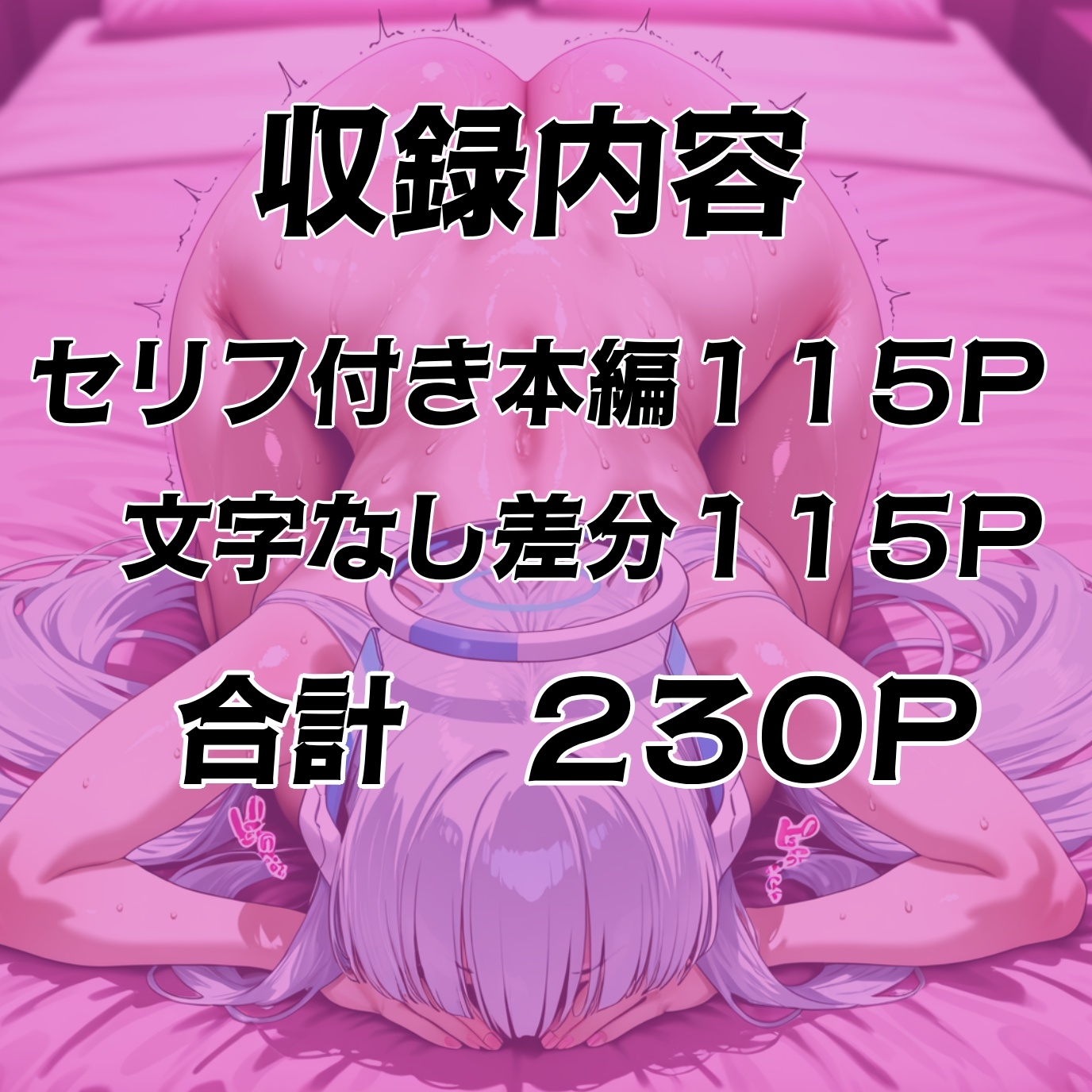 寝取らせプレイをお願いしたら本当に寝取られてしまった話_10