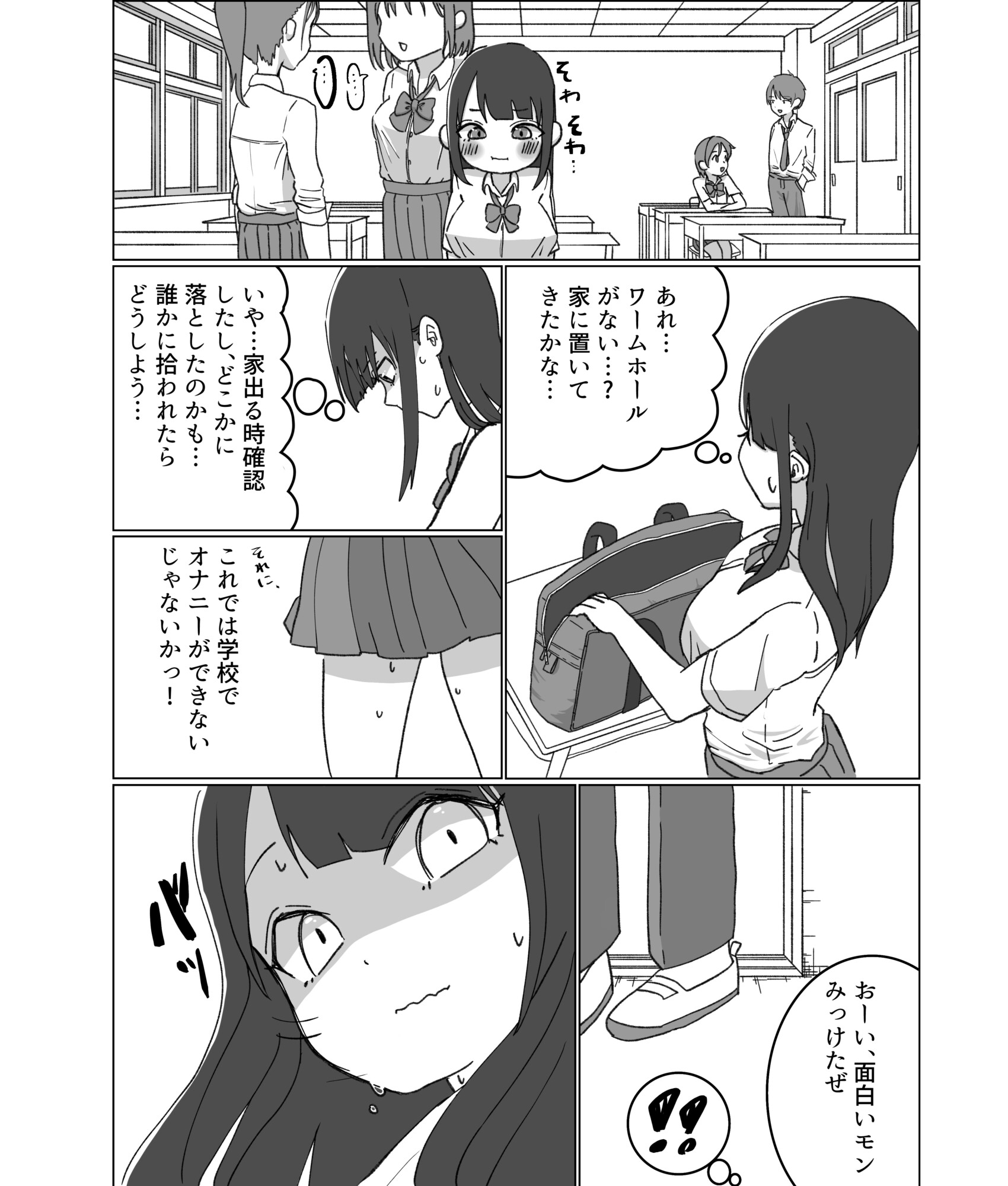 変態オナニー女子⚪︎生がポータル姦されるのを視姦されちゃう話 画像2
