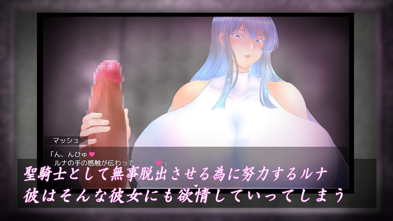 【スマホ版】白銀の聖騎士ルナ・グランツ【DL Play Box版】 画像7