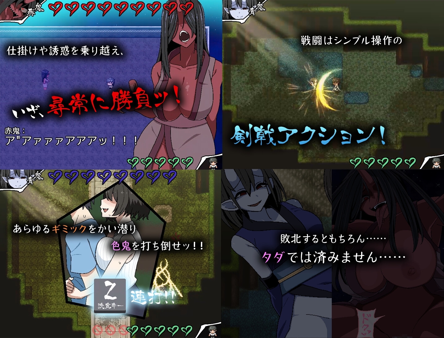 【スマホ版】色鬼【DL Play Box版】 画像2