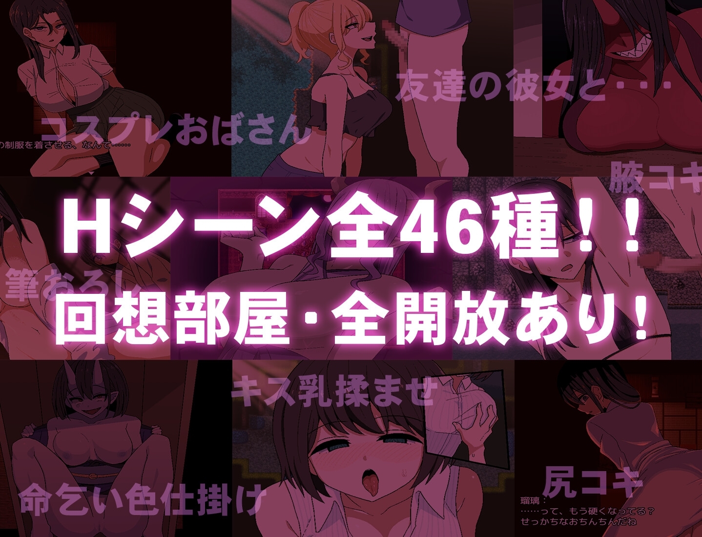 【スマホ版】色鬼【DL Play Box版】 画像4