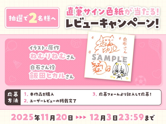 【14日間限定6大特典】隣のクラスの女の子にからかわれちゃうドキドキの1週間♡【CV:飯田ヒカル】 画像5