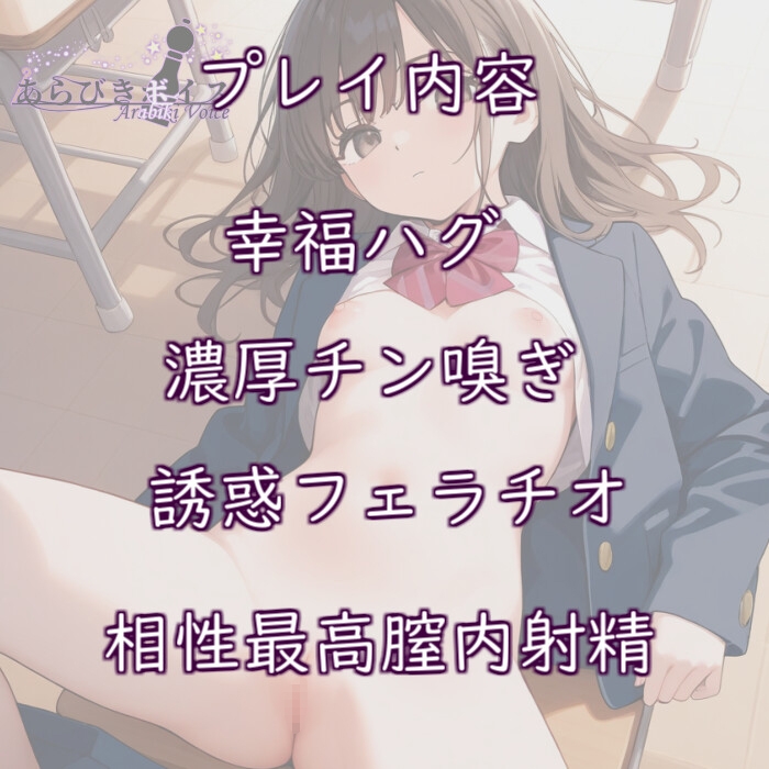 【フェラ特化】体の相性最高の無表情同級生とHしたら、気持ちよすぎて恋人になった話【オホ声】 画像2