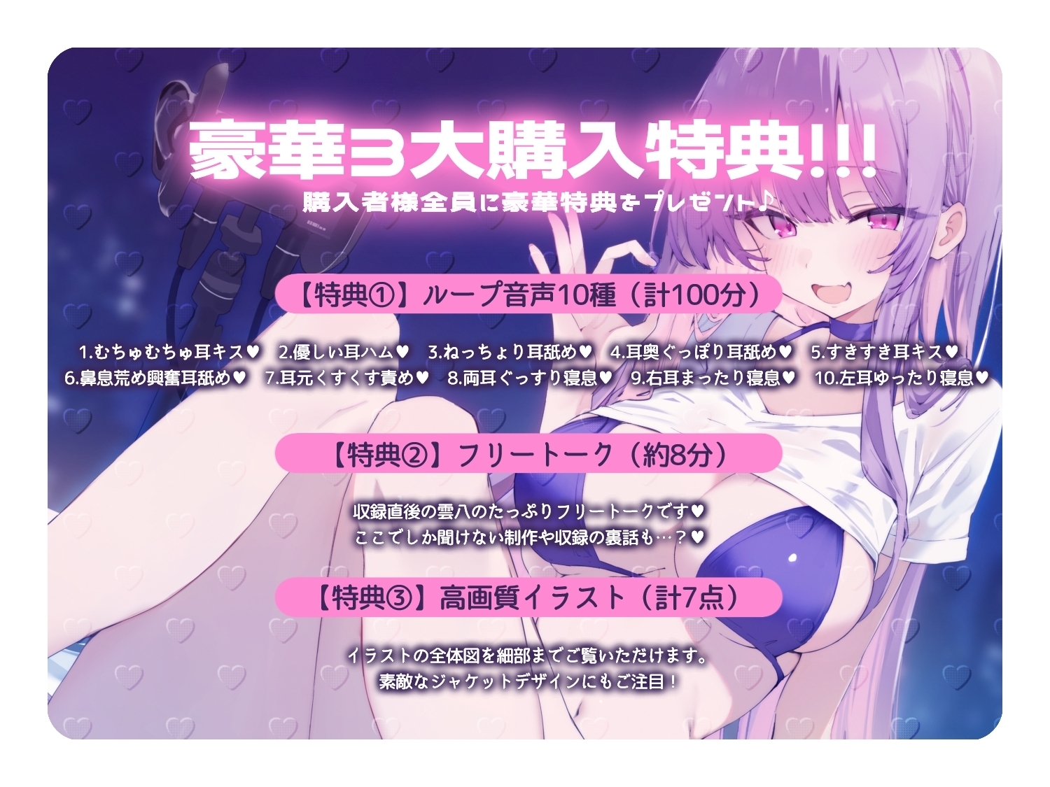 【超密着あまあまいじめASMR♡】わるぅ～い女の子様のマゾ悪戯♪～いじわる耳舐めオナサポ配信～【甘オホ心情代弁誘惑♡】⭐総再生時間172分⭐ 画像5