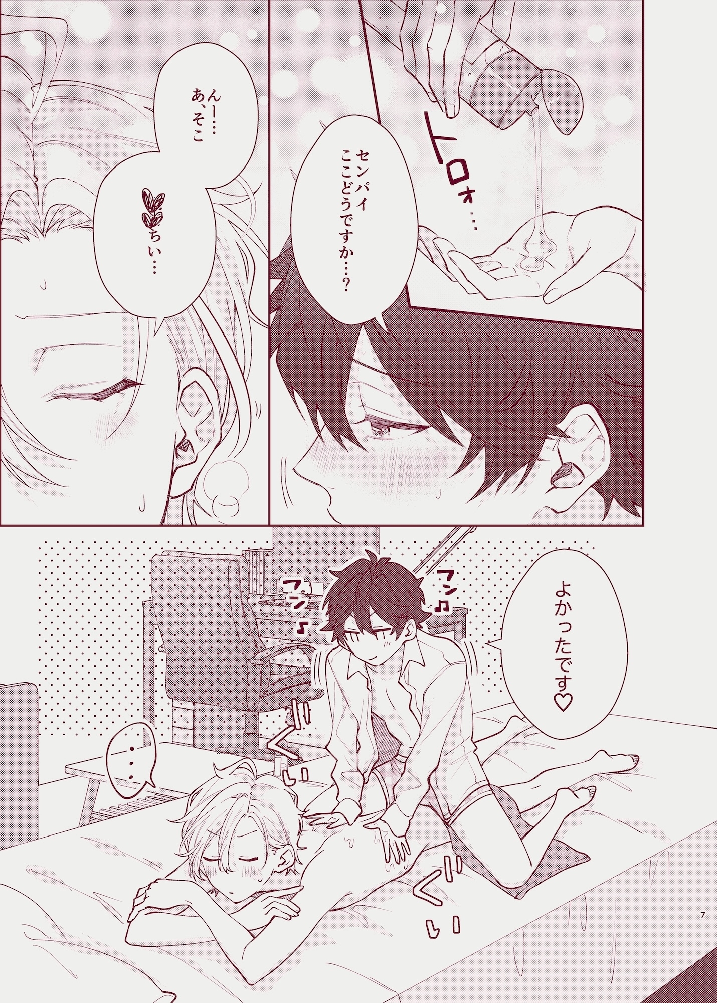 センパイ、いやさせてください! 画像3