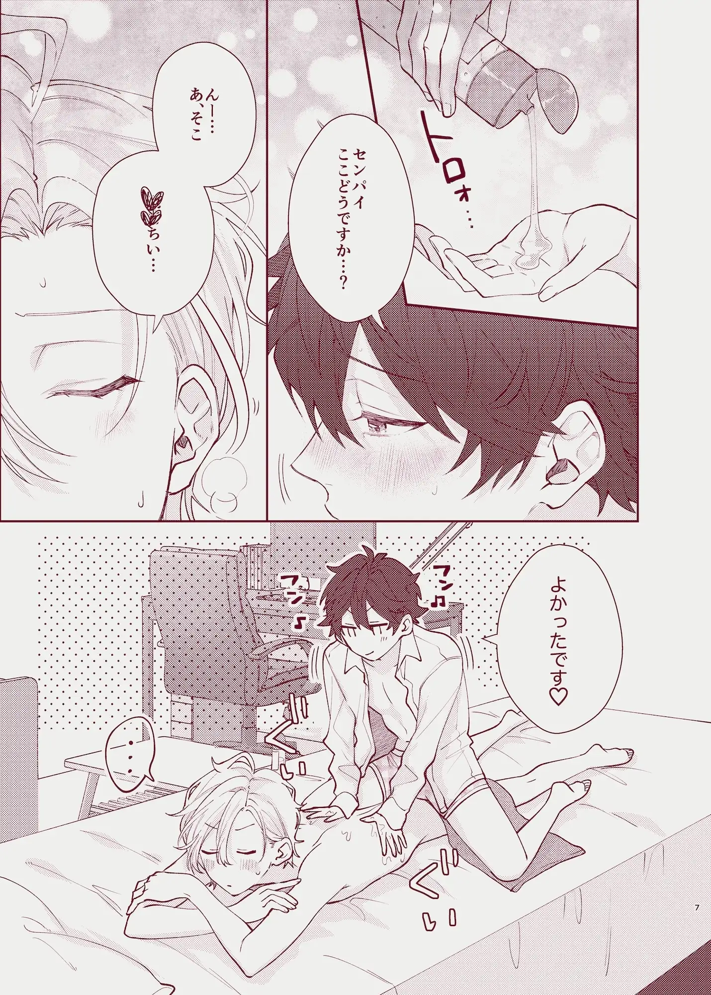 センパイ、いやさせてください！のサンプル画像3