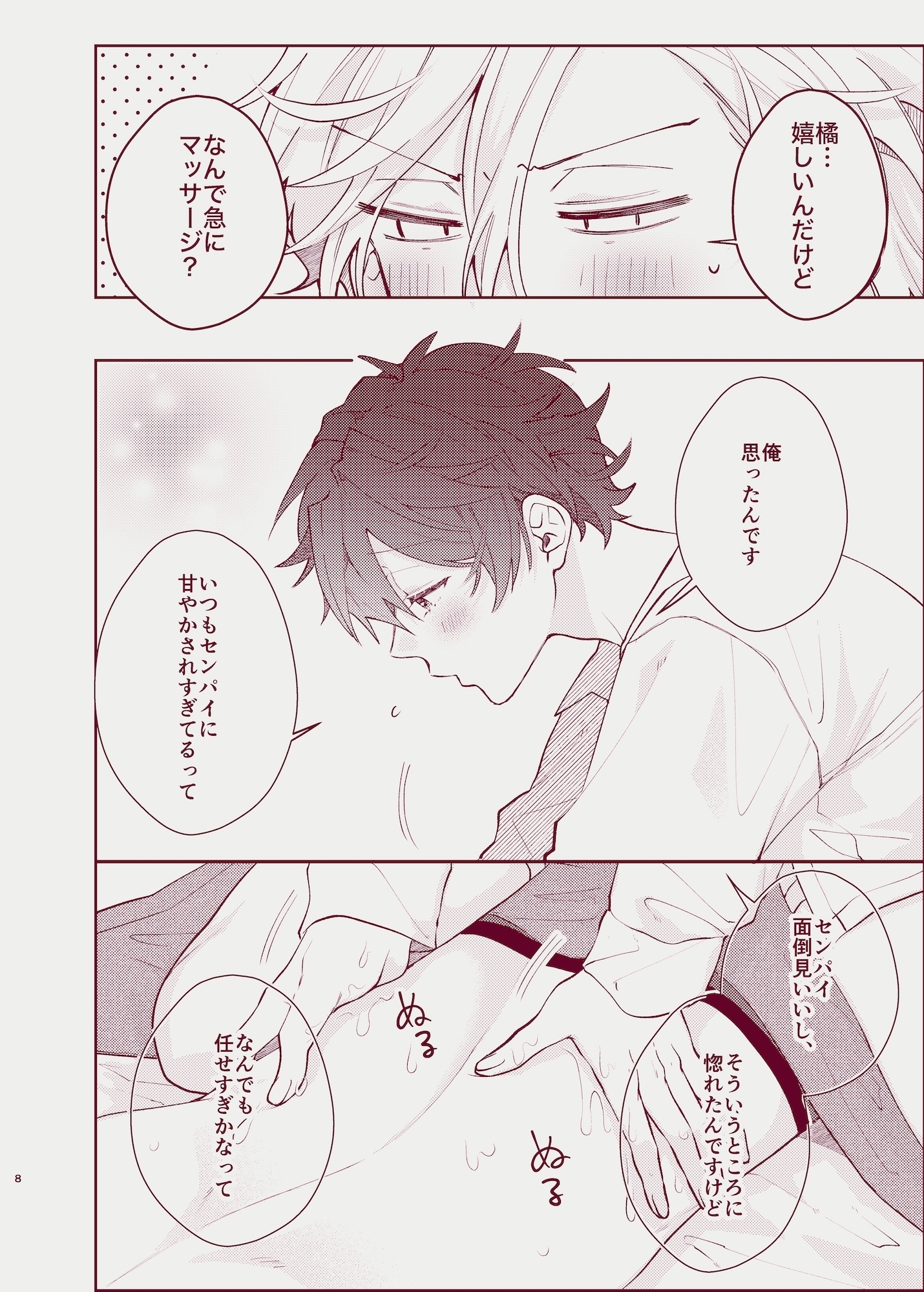 センパイ、いやさせてください! 画像4
